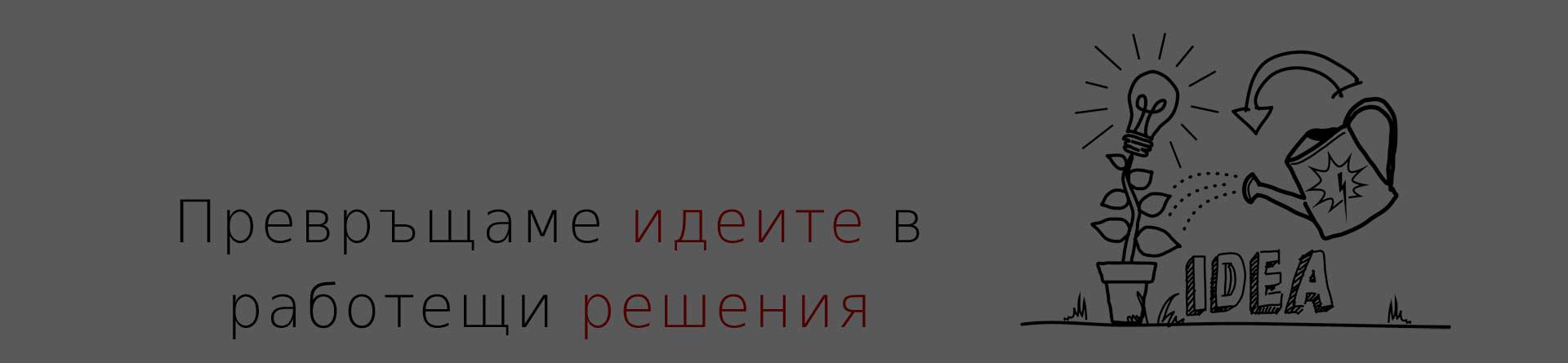 Редизайн на сайт || ИНФИНИТИ БГ-МЕДИЯ ГРУП ЕООД
