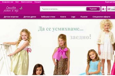 Изработка на онлайн магазин за детски играчки