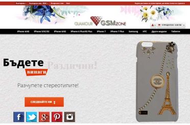 Изработка на онлайн магазин за GSM аксесоари