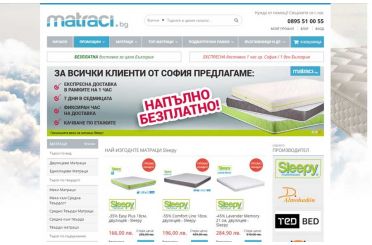 Изработка на онлайн магазин за матраци