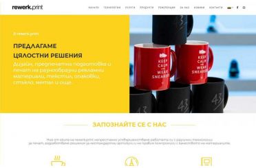 Изработка на сайт за рекламна агенция начална страница банер