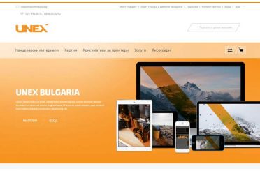 Изработка на онлайн магазин за компютри и аксесоари